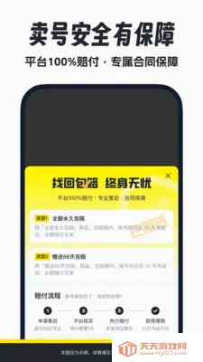手游租号(游戏账号租赁)v2.1 手机版截图1