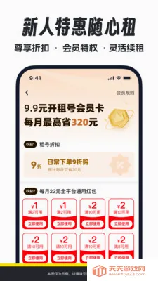 手游租号(游戏账号租赁)v2.1 手机版截图3