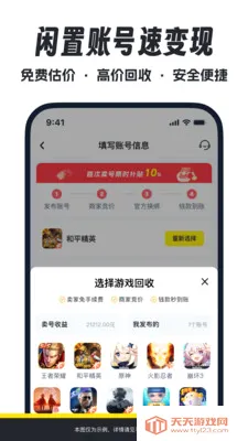 手游租号(游戏账号租赁)v2.1 手机版截图2