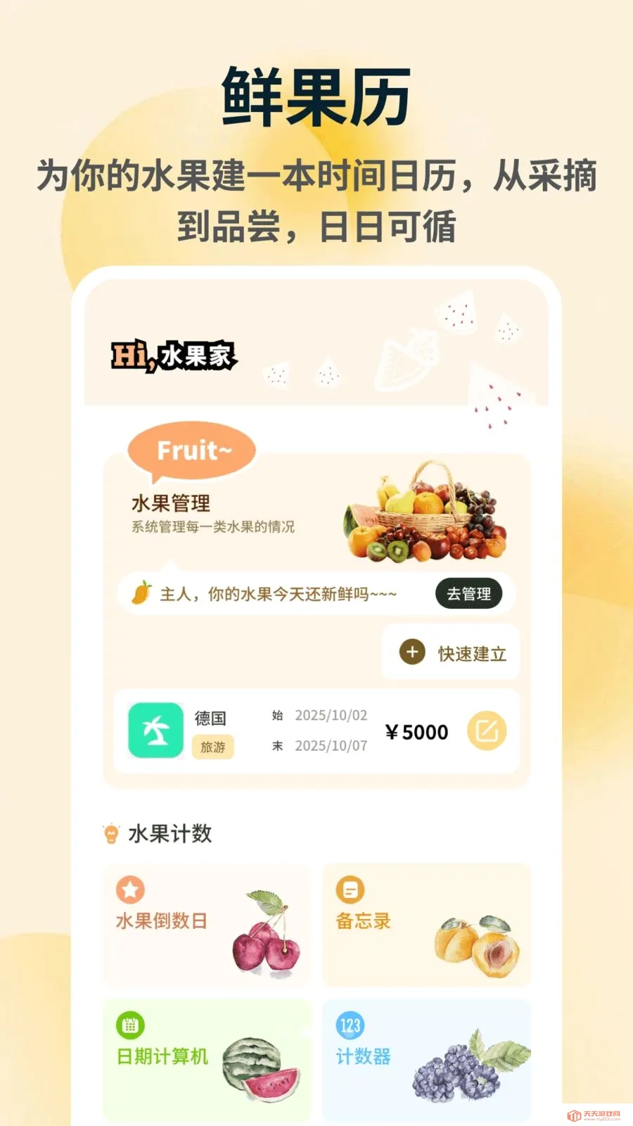 �ն��(ˮ��ũҵ֪ʶƽ̨)v1.0.4 ��׿���ͼ1