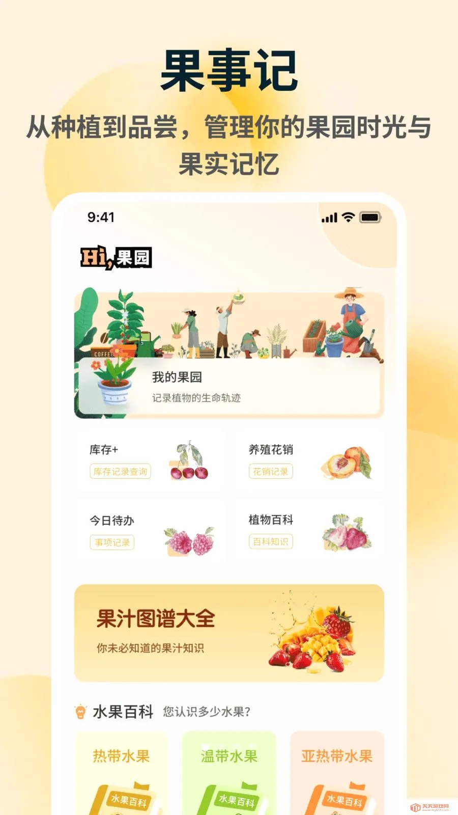�ն��(ˮ��ũҵ֪ʶƽ̨)v1.0.4 ��׿���ͼ0
