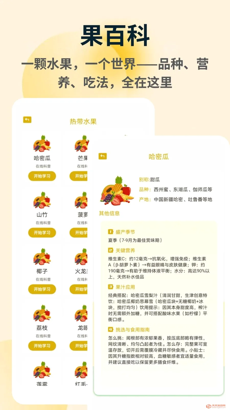 �ն��(ˮ��ũҵ֪ʶƽ̨)v1.0.4 ��׿���ͼ3