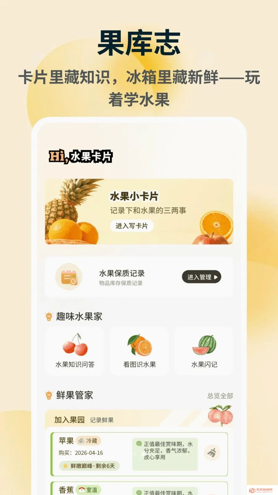 �ն��(ˮ��ũҵ֪ʶƽ̨)v1.0.4 ��׿���ͼ2