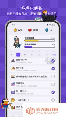 像素习惯打卡2026官方最新版本v2.4.2 手机版截图2