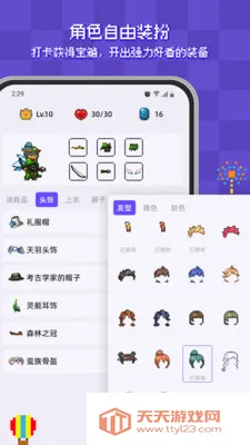 像素习惯打卡2026官方最新版本v2.4.2 手机版截图0