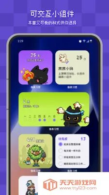 像素习惯打卡2026官方最新版本v2.4.2 手机版截图3