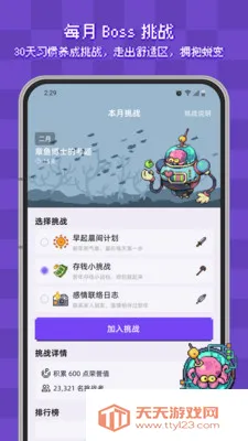 像素习惯打卡2026官方最新版本v2.4.2 手机版截图1