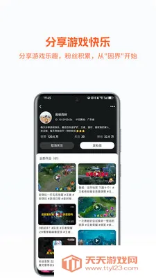 因界终末地(因界游戏社交)v1.0.058 免费版截图1