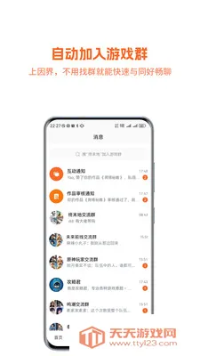 因界终末地(因界游戏社交)v1.0.058 免费版截图2
