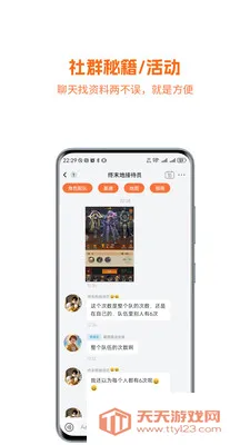 因界终末地(因界游戏社交)v1.0.058 免费版截图0