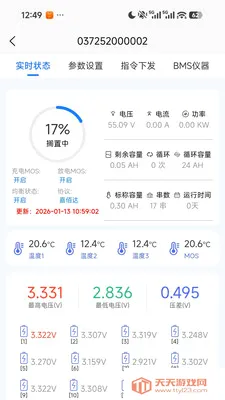 ֪����2026�ٷ����°汾v1.4.3 ��׿���ͼ2