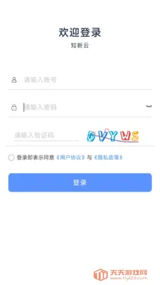 ֪����2026�ٷ����°汾v1.4.3 ��׿���ͼ0