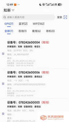 ֪����2026�ٷ����°汾v1.4.3 ��׿���ͼ1