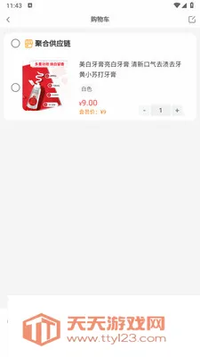 星汇甄选(实惠购物app)v1.1.3 官方正版截图2