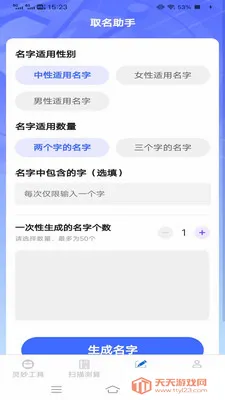 ����ɨʶ��(�๦��ɨ��Ӧ��)v3.1.6.2 �ֻ����ͼ1