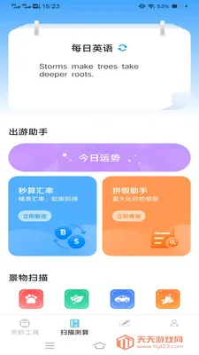 ����ɨʶ��(�๦��ɨ��Ӧ��)v3.1.6.2 �ֻ����ͼ2