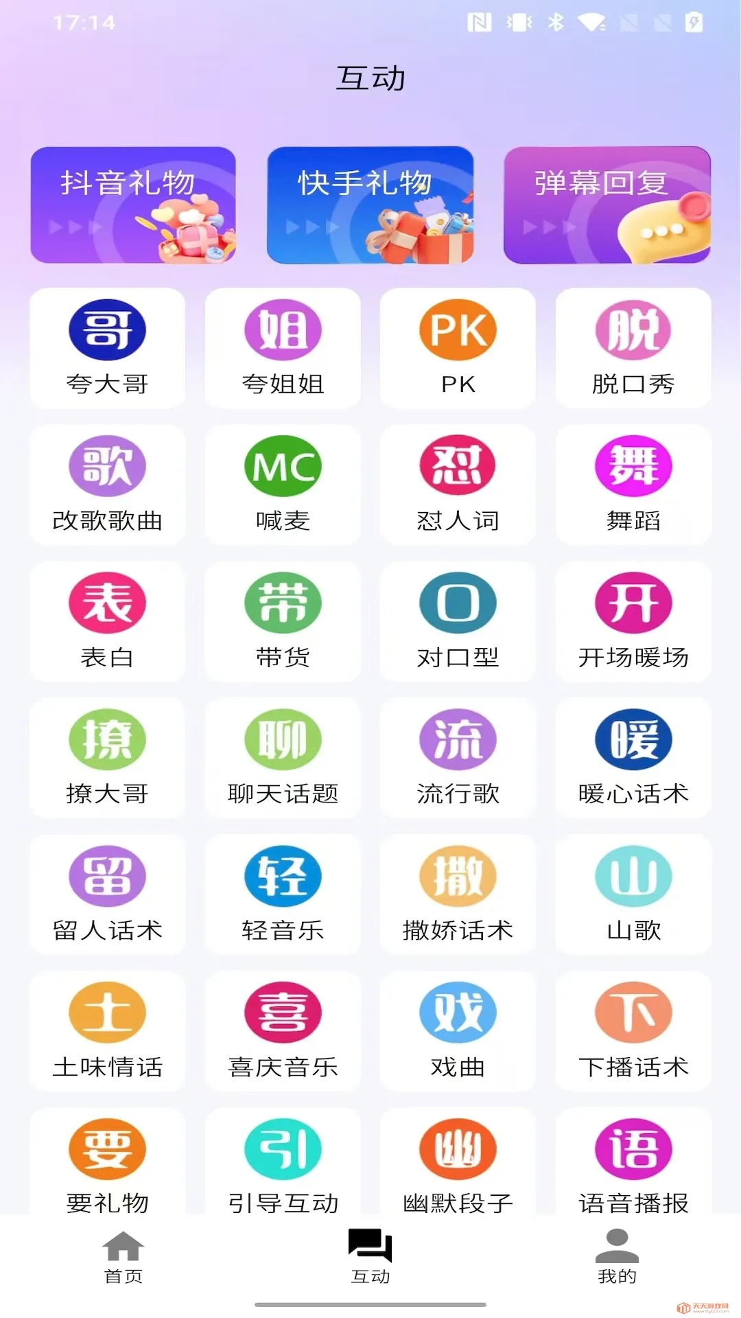 ������(ֱ����������)v1.9.2 �ֻ����ͼ0