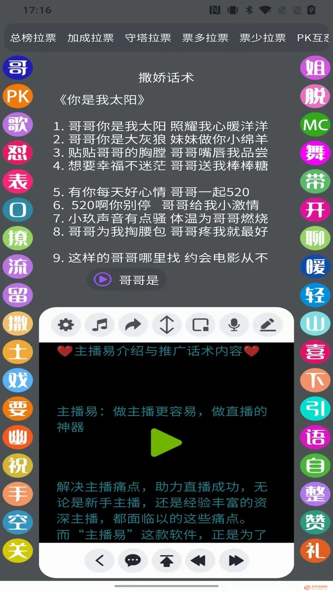 ������(ֱ����������)v1.9.2 �ֻ����ͼ3