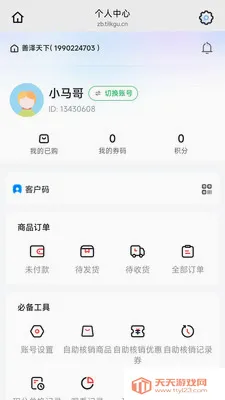 ��������(ֱ������APP)v26.04.30 ��Ѱ��ͼ2