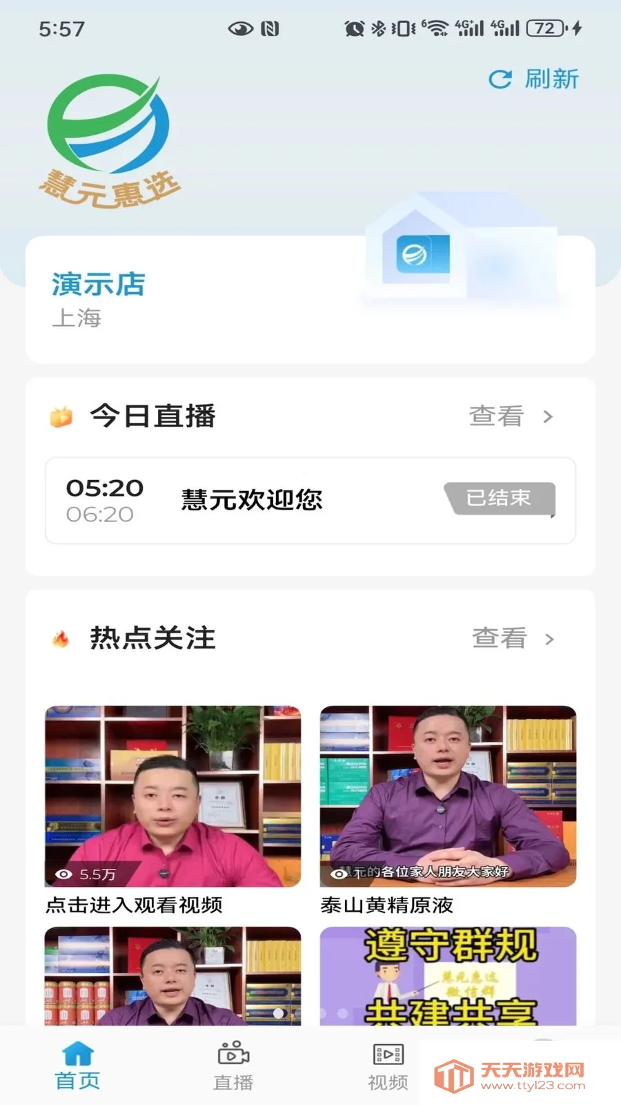 ��Ԫ�ݰ�׿�ֻ���v0.0.6 �ٷ������ͼ4
