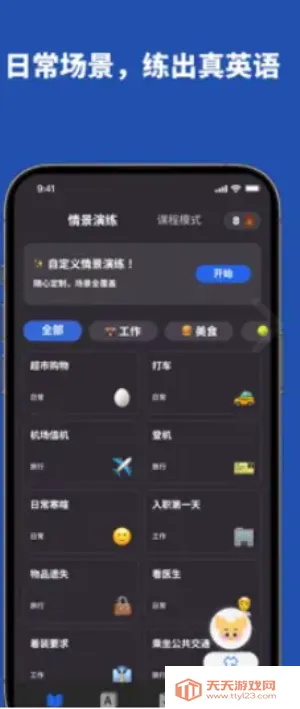 Voca AI最新手机版v1.4.0 免费版截图1