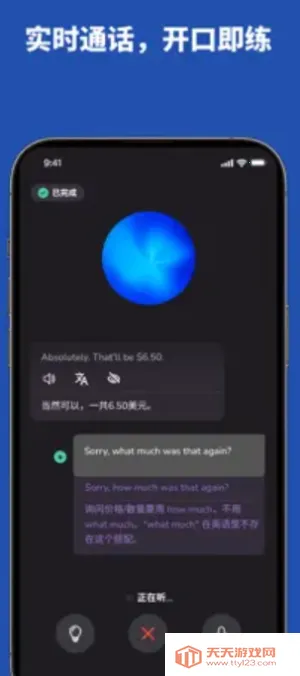 Voca AI最新手机版v1.4.0 免费版截图2