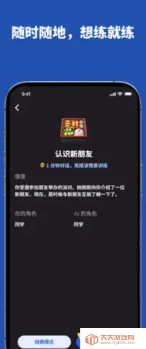 Voca AI最新手机版v1.4.0 免费版截图0