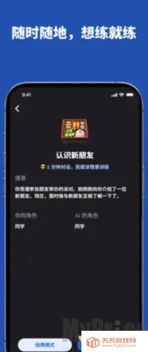 Voca AI最新手机版 Voca AI最新手机版