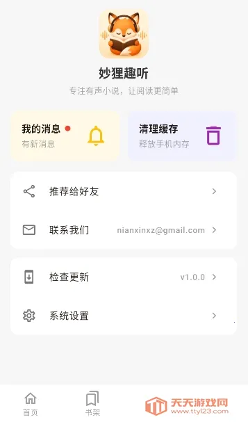 ����Ȥ����׿�ֻ���v1.0.0 ��Ѱ��ͼ3
