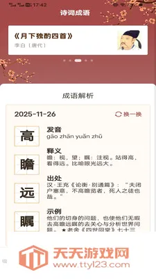 ������ӯ(��������App)v3.2.3.3 �ٷ������ͼ2