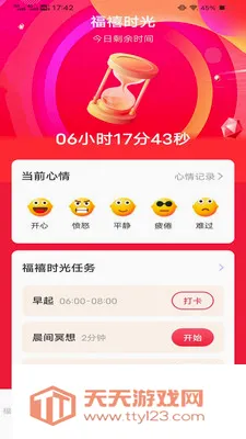 ������ӯ(��������App)v3.2.3.3 �ٷ������ͼ0