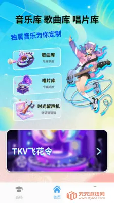 ʱ����������׿�ֻ���v1.0.3 �ٷ������ͼ1