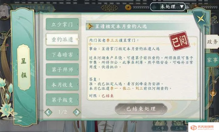 她的掌门世代2026最新版本v1.0.3 安卓版截图1
