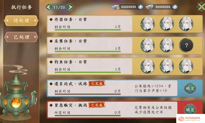 她的掌门世代2026最新版本v1.0.3 安卓版截图2