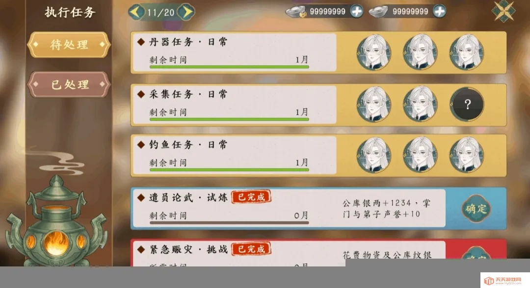 她的掌门世代2026最新版本v1.0.3 安卓版截图4