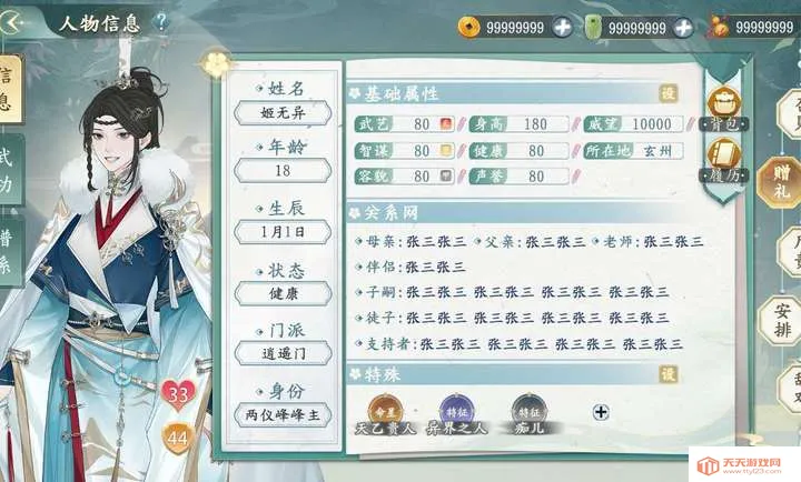 她的掌门世代2026最新版本v1.0.3 安卓版截图3
