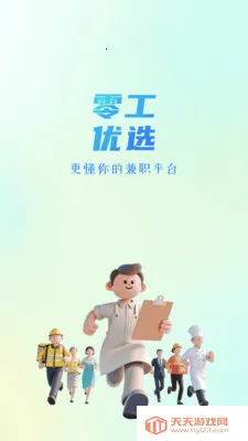 �㹤��ѡ(����ҵƽ̨)v1.4.4 ��Ѱ��ͼ0