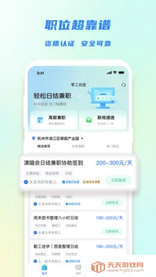 �㹤��ѡ(����ҵƽ̨)v1.4.4 ��Ѱ��ͼ2
