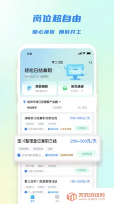 �㹤��ѡ(����ҵƽ̨)v1.4.4 ��Ѱ��ͼ3