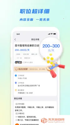 �㹤��ѡ(����ҵƽ̨)v1.4.4 ��Ѱ��ͼ1