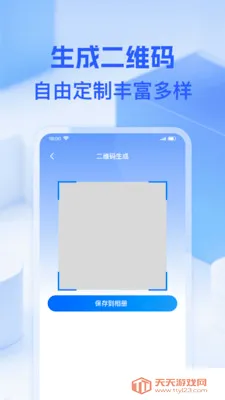 ΢��ά��һɨ(�๦�ܹ��ߺϼ�)v1.0.0 �ٷ������ͼ0