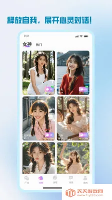 简恋2026官方最新版本v1.2.8 手机版截图2