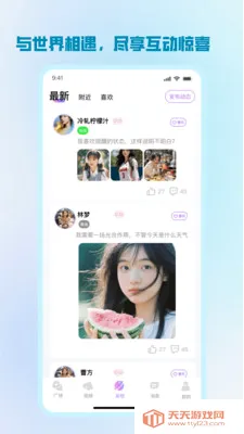简恋2026官方最新版本v1.2.8 手机版截图0