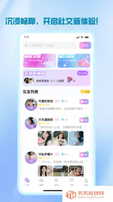 简恋2026官方最新版本v1.2.8 手机版截图3