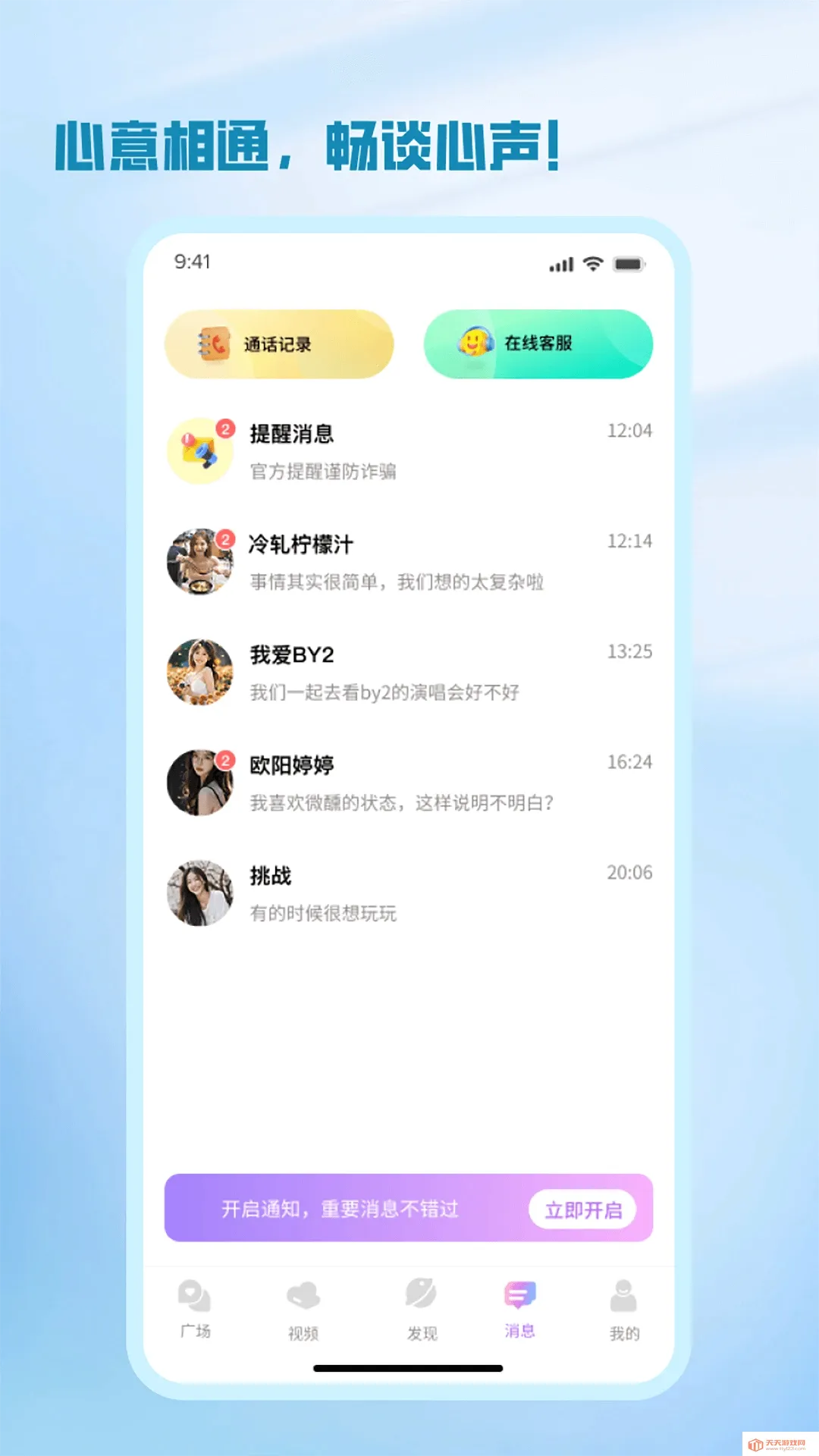 简恋2026官方最新版本v1.2.8 手机版截图4