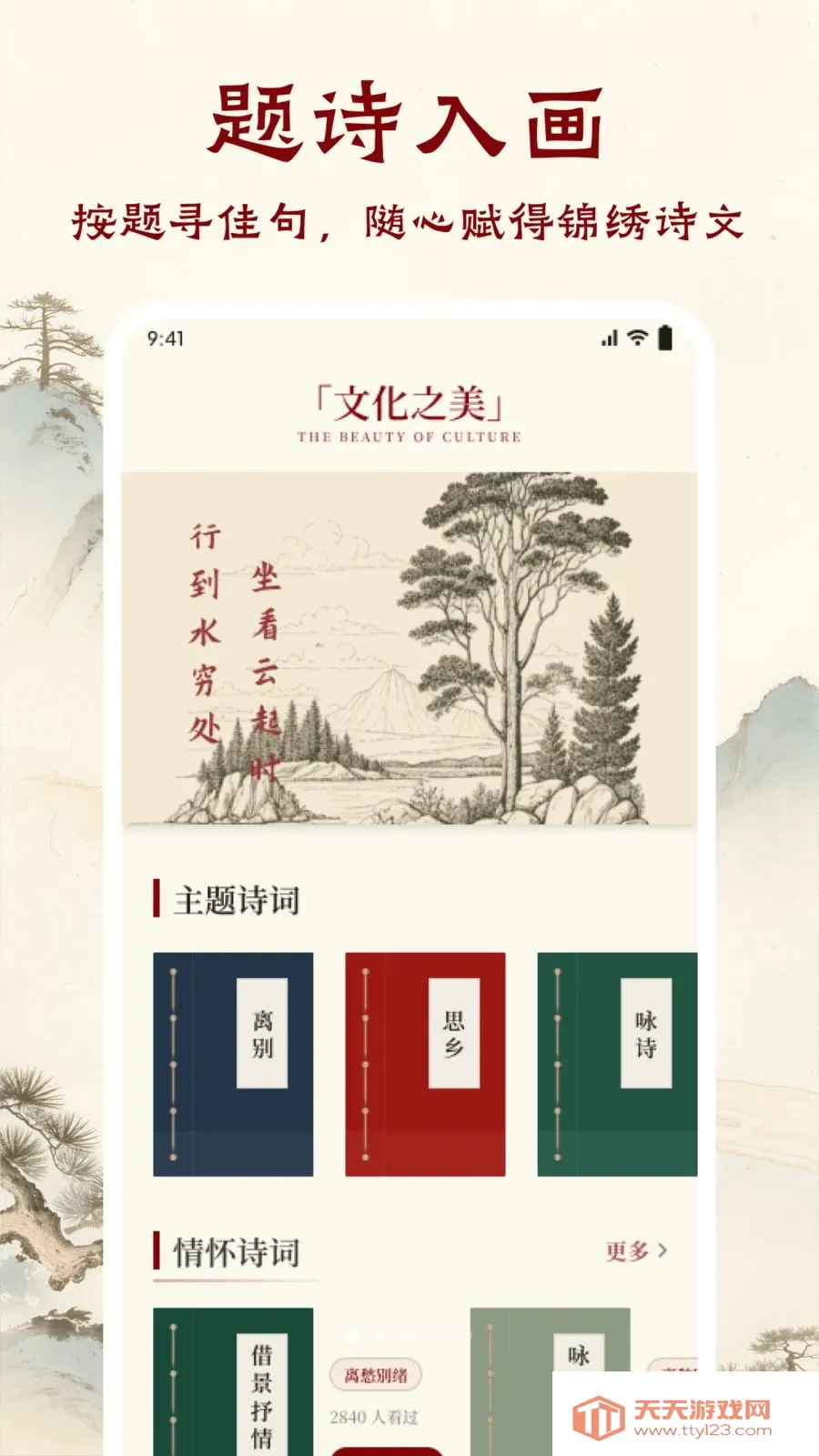 �ִ�����(��ѧ�Ķ�APP)v1.1 �ֻ����ͼ0