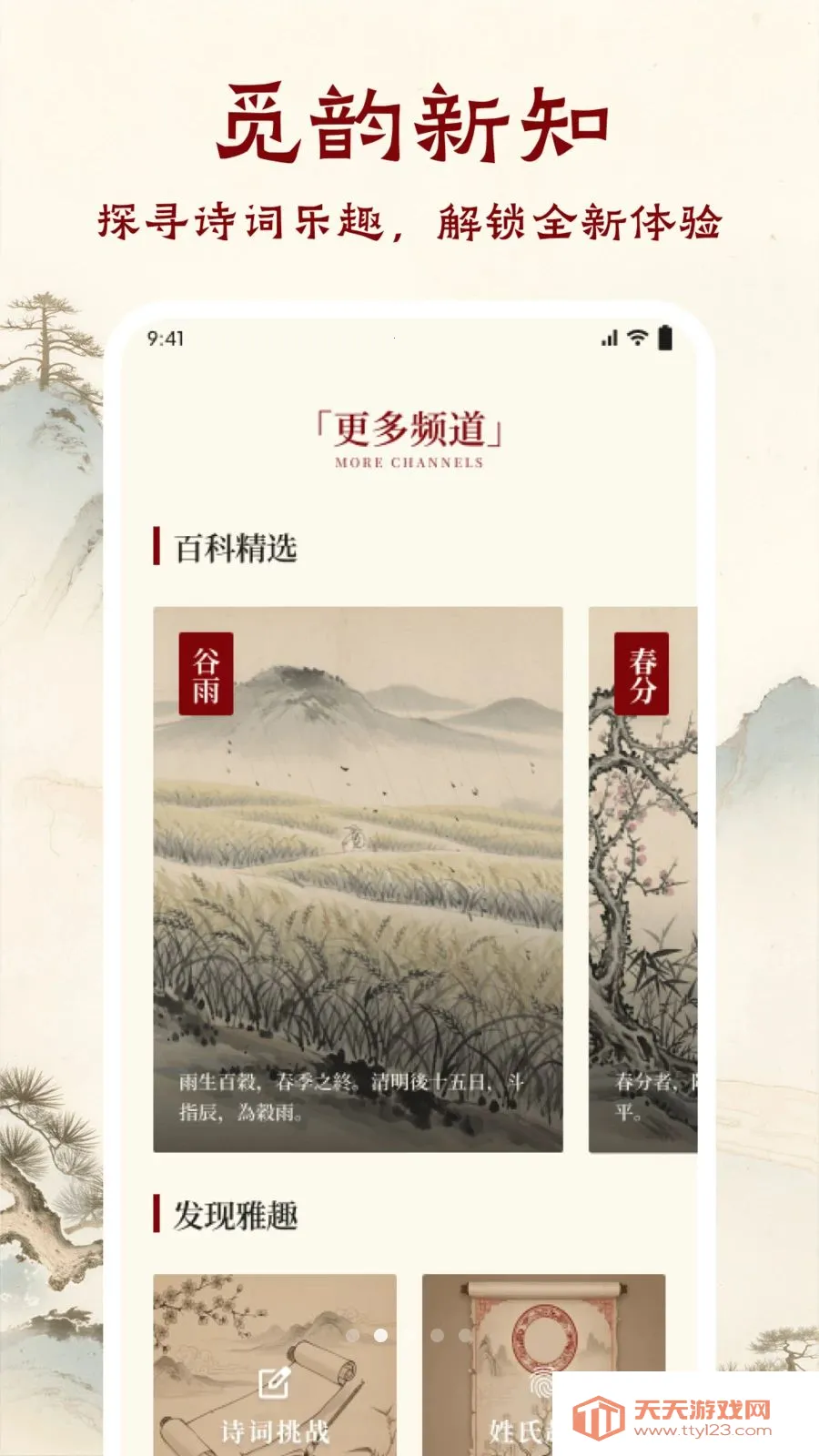 �ִ�����(��ѧ�Ķ�APP)v1.1 �ֻ����ͼ1