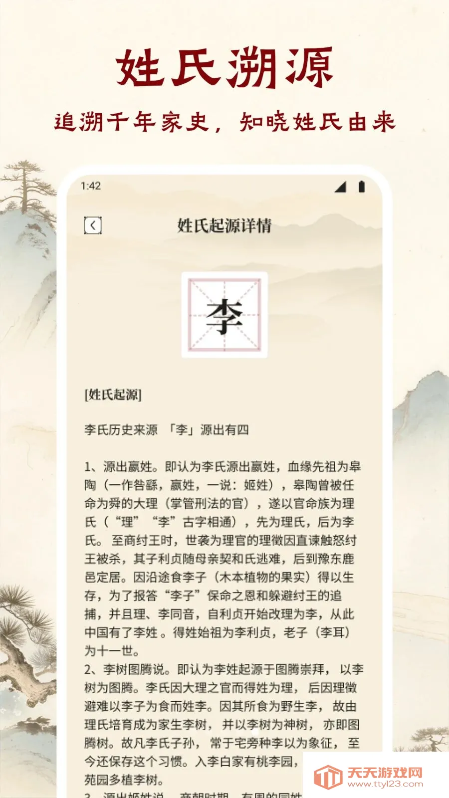 �ִ�����(��ѧ�Ķ�APP)v1.1 �ֻ����ͼ4
