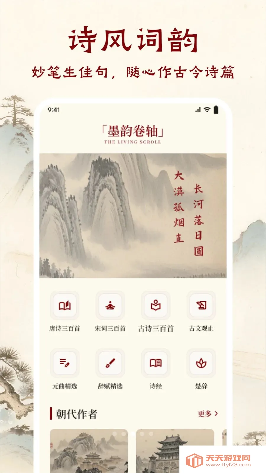 �ִ�����(��ѧ�Ķ�APP)v1.1 �ֻ����ͼ2