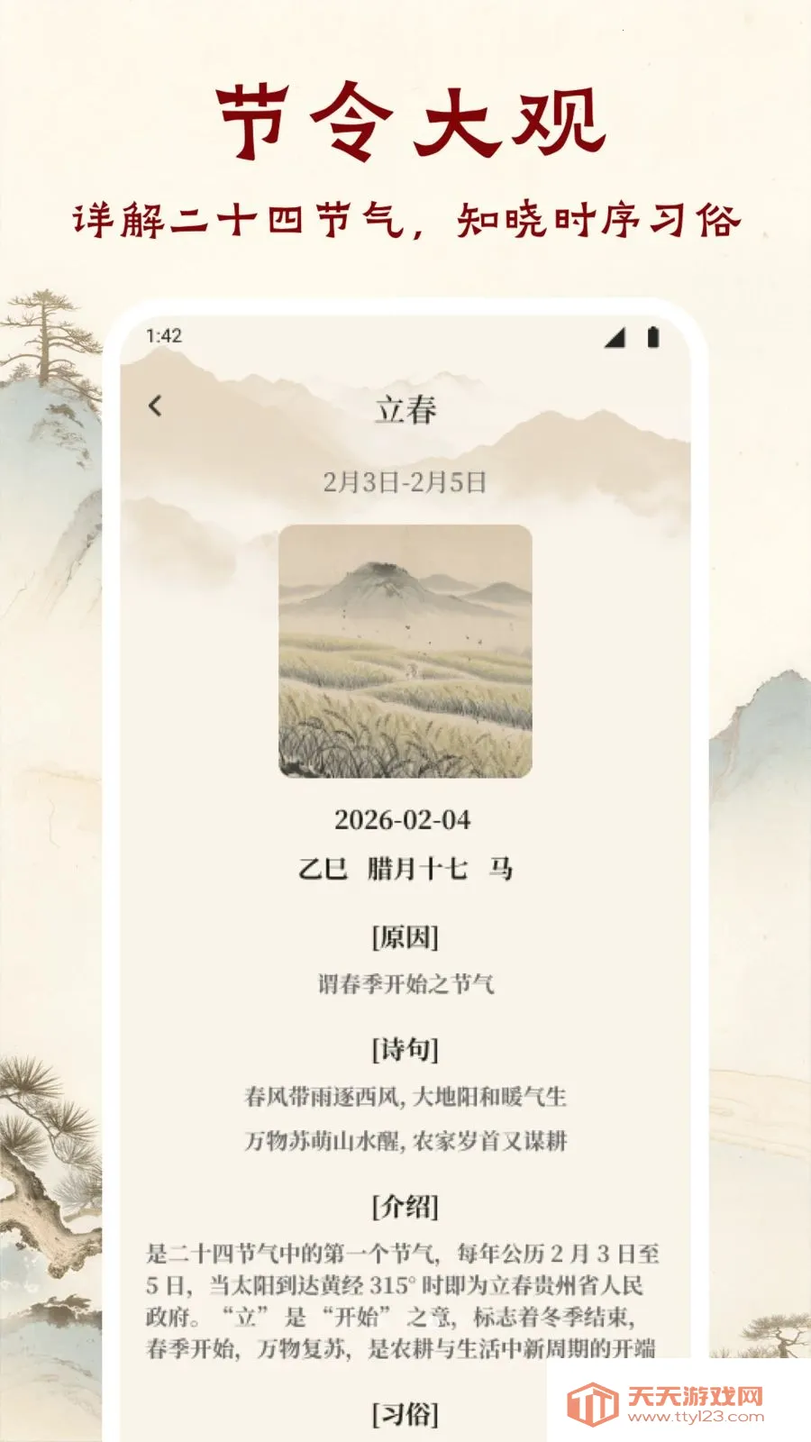 �ִ�����(��ѧ�Ķ�APP)v1.1 �ֻ����ͼ3
